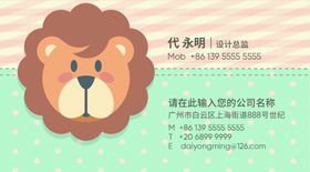 卡通名片可爱名片早教班名片