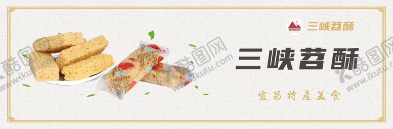 编号：65549001251641416484【酷图网】源文件下载-三峡特产 宜昌特产 清江野鱼 