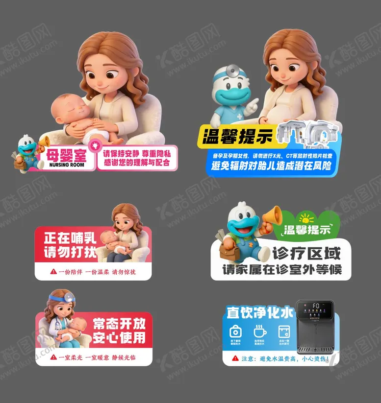 编号：28361004201740333158【酷图网】源文件下载-医院异形温馨提示牌