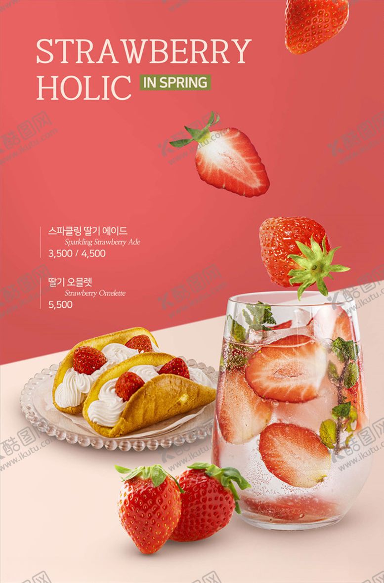 编号：95211906172057436827【酷图网】源文件下载-果汁