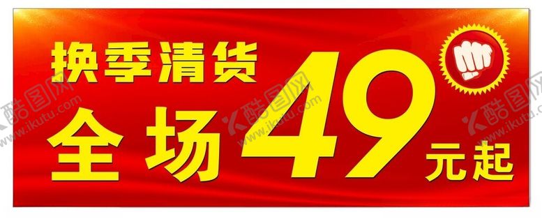 编号：75090402081405094354【酷图网】源文件下载-换季