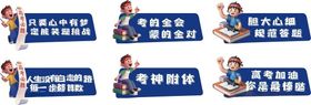 高考牌子