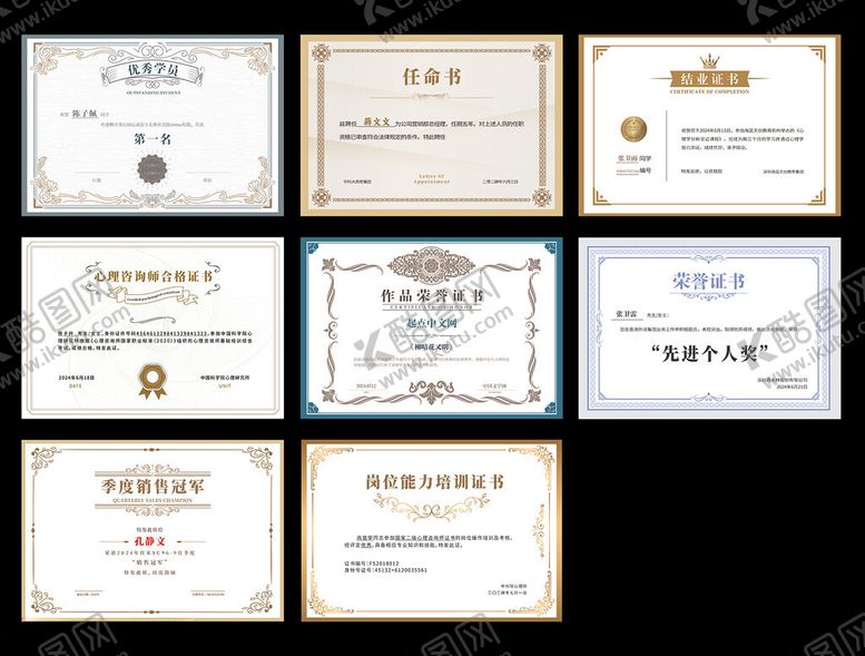 编号：62577511171403358448【酷图网】源文件下载-荣誉证书