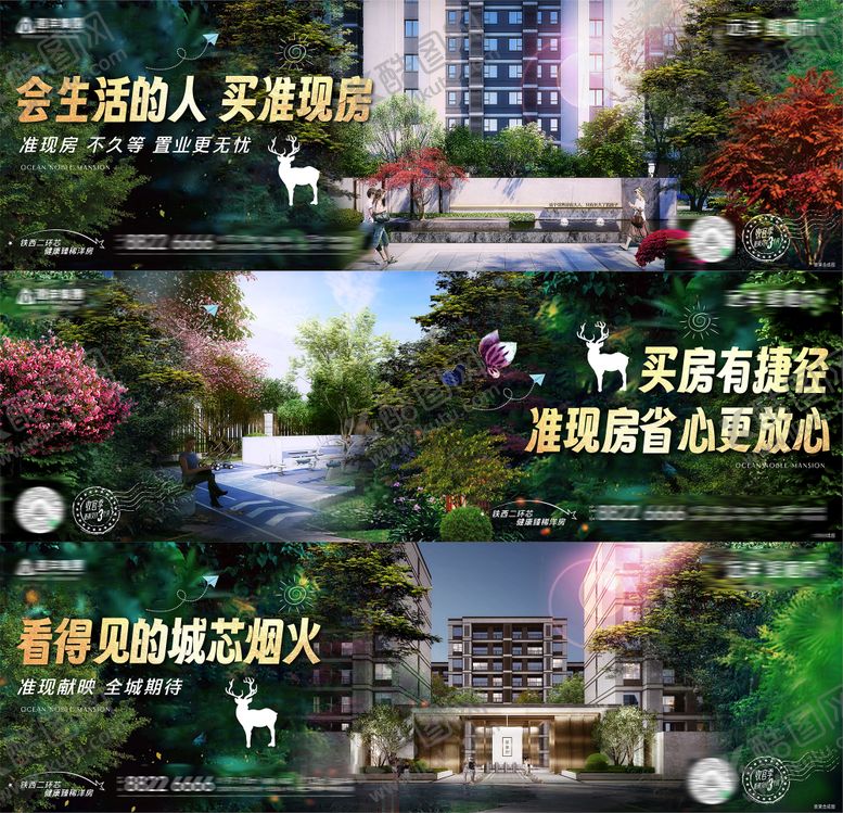 编号：34671208252304182932【酷图网】源文件下载-地产公园园林花园洋房价值点系列海报展