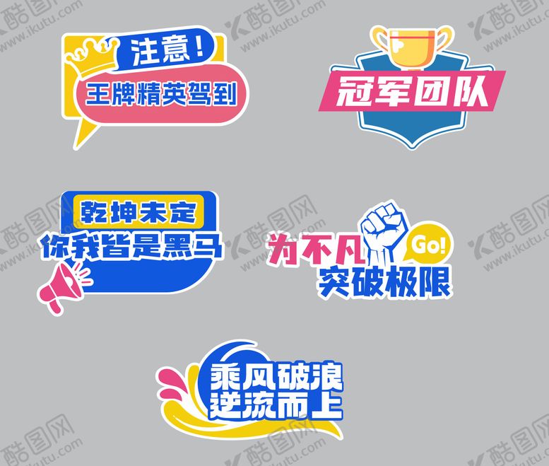 编号：33831504031316384545【酷图网】源文件下载-手举牌