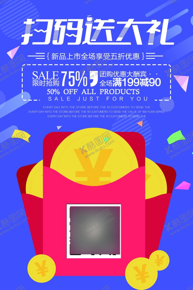 编号：52793711301502048962【酷图网】源文件下载-扫码海报
