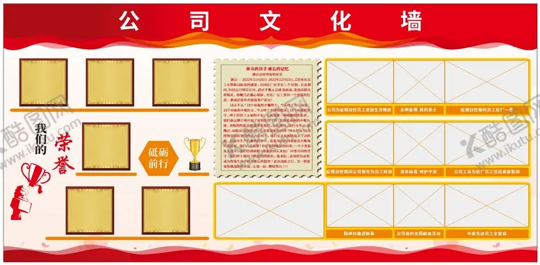 编号：94761410221449107788【酷图网】源文件下载-文化墙
