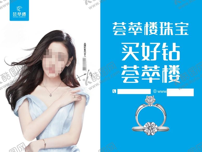 编号：02514909150000292945【酷图网】源文件下载-珠宝