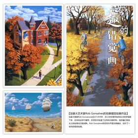 错觉画展板背景
