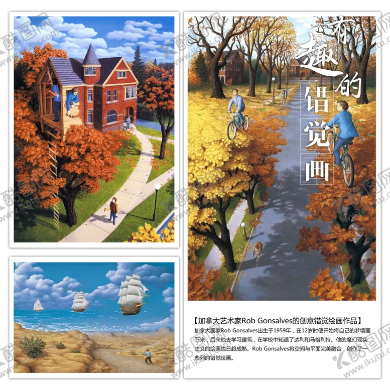 编号：43727606282123384588【酷图网】源文件下载-错觉画展板背景