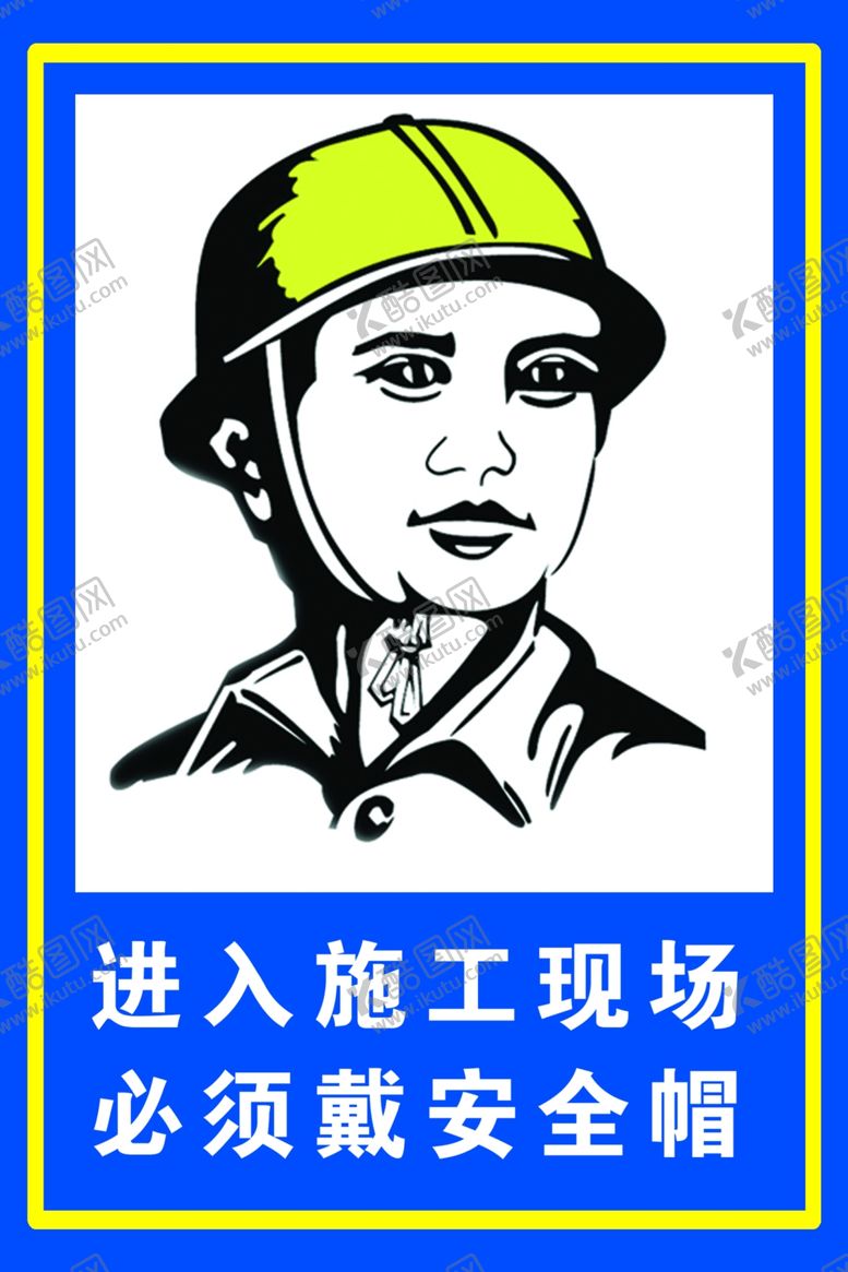 编号：19818909240237464944【酷图网】源文件下载-施工标牌