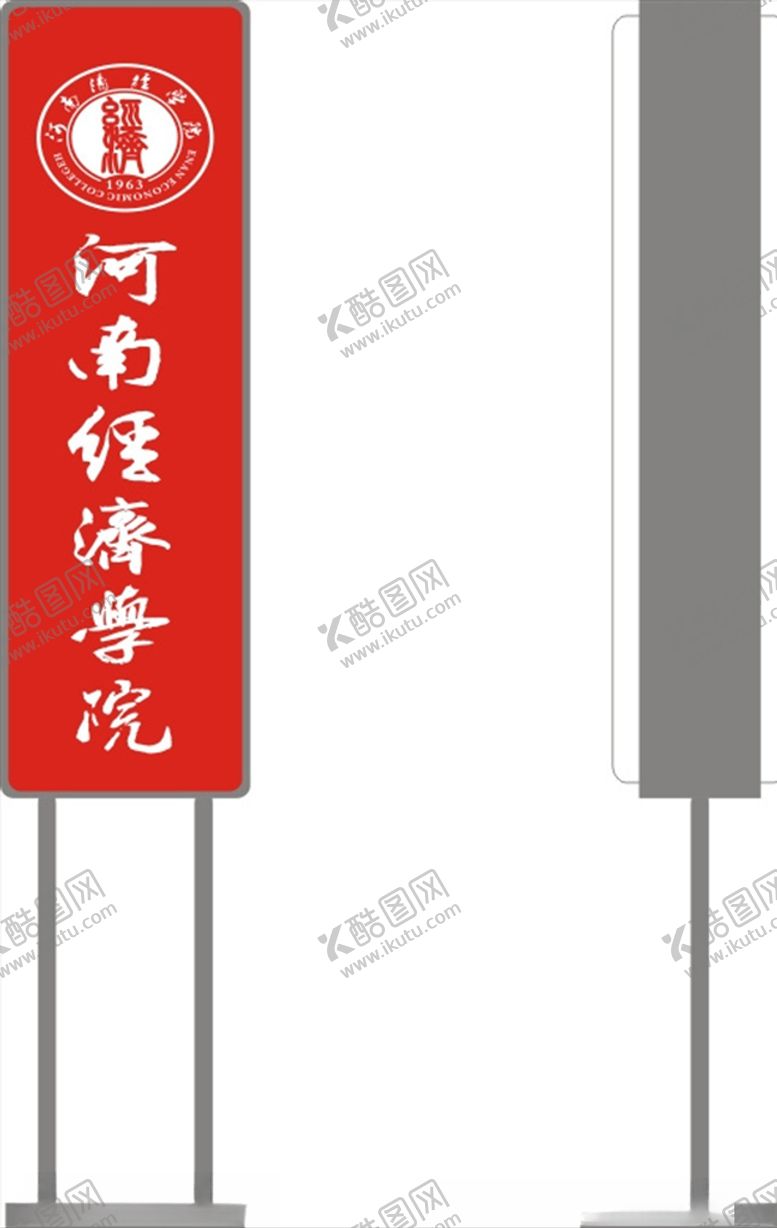 编号：32561009221118283332【酷图网】源文件下载-竖招牌