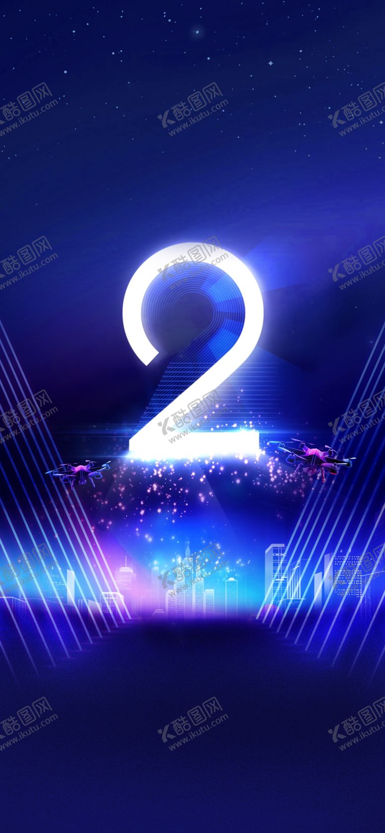 编号：35888609280520206241【酷图网】源文件下载-无人机倒计时发布会