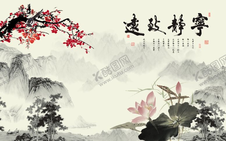 编号：71412810172245128242【酷图网】源文件下载-山水画