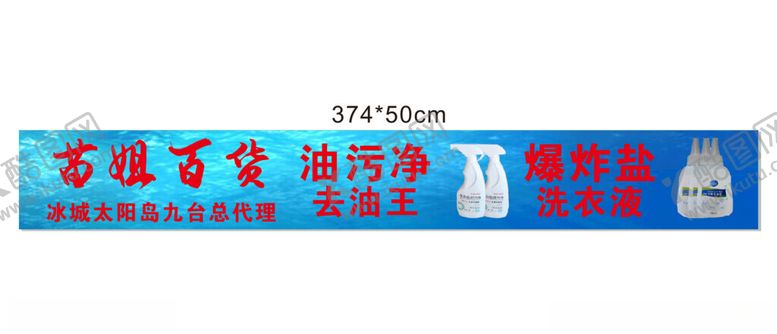 编号：49038402152022438167【酷图网】源文件下载-百货店