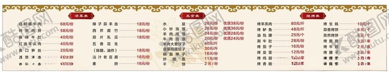 编号：44433602271857356008【酷图网】源文件下载-烧烤店灯箱