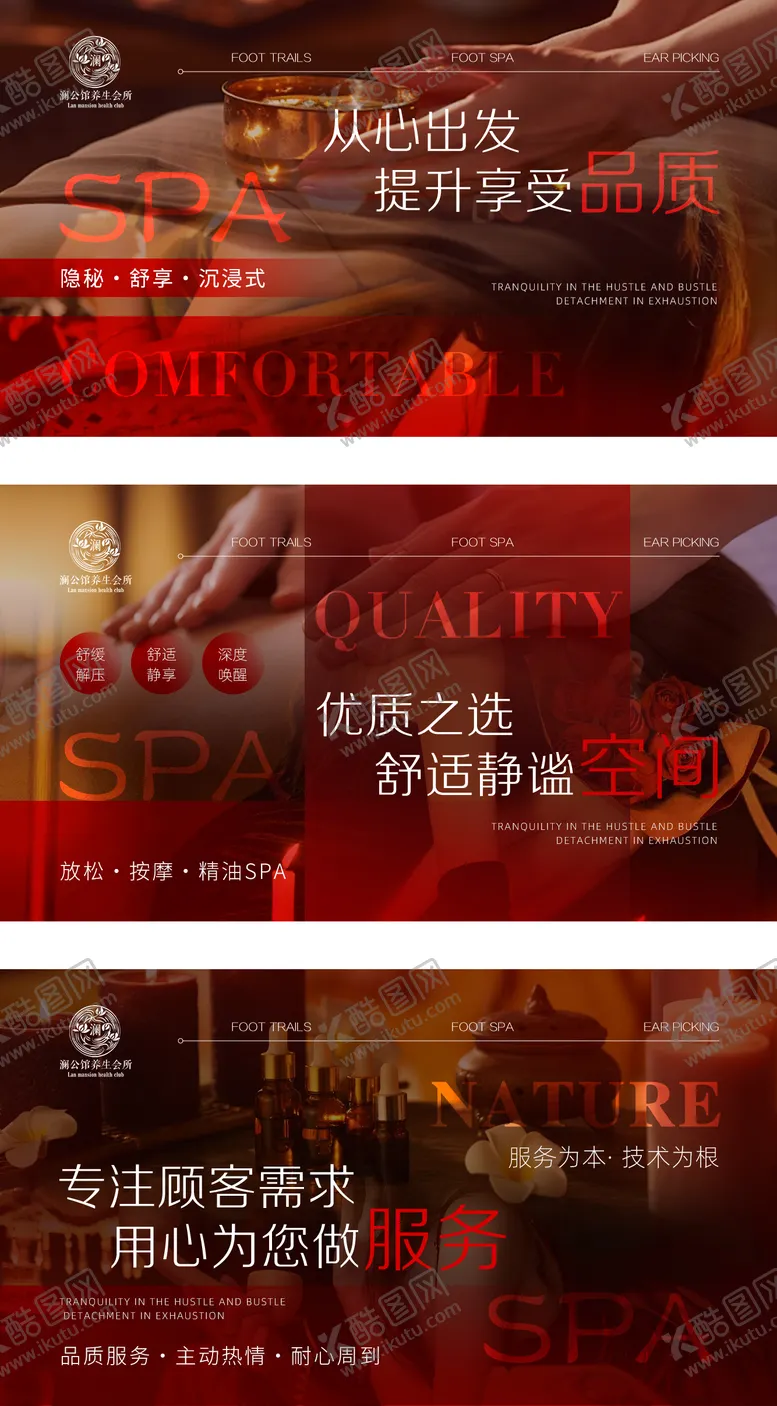 编号：27070711081355278828【酷图网】源文件下载-美团按摩SPA轮播图