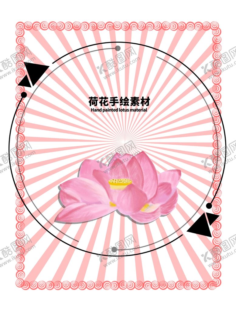 编号：90515107071352251773【酷图网】源文件下载-分层粉色放射圆形留白