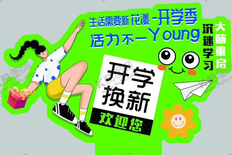 编号：65442502171328288329【酷图网】源文件下载-开学季店教牌