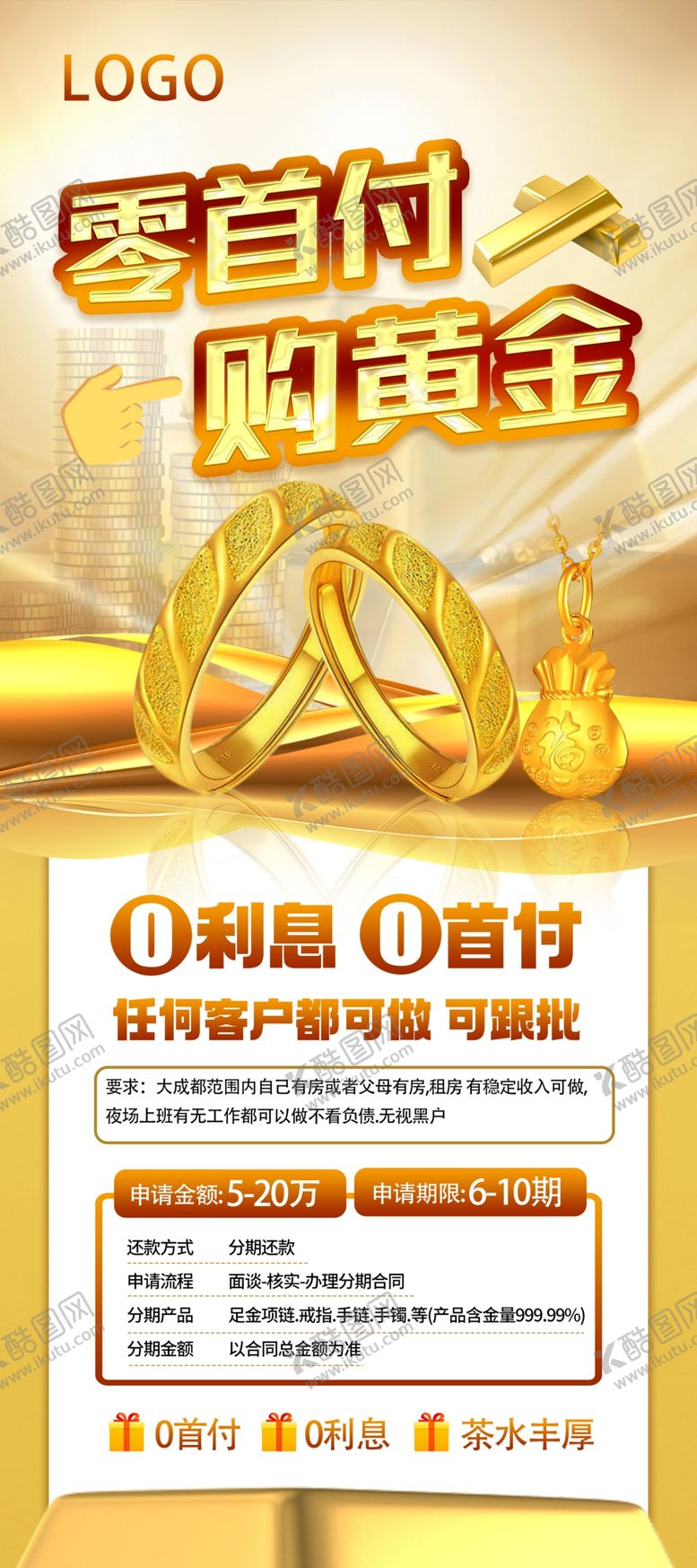 编号：48260111021909264767【酷图网】源文件下载-黄金优惠活动