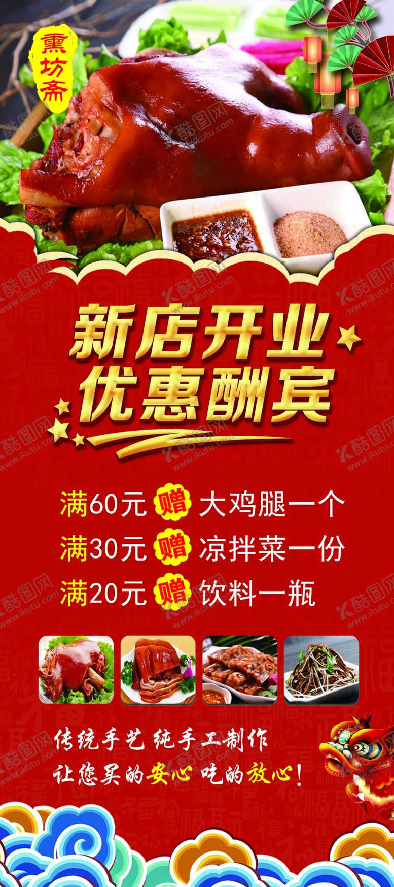 编号：17984209150627191538【酷图网】源文件下载-新店开业优惠酬宾