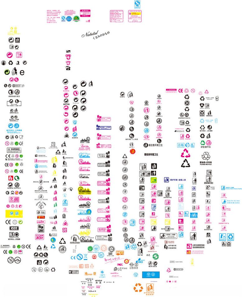 编号：81459101250325034373【酷图网】源文件下载-卫生标志