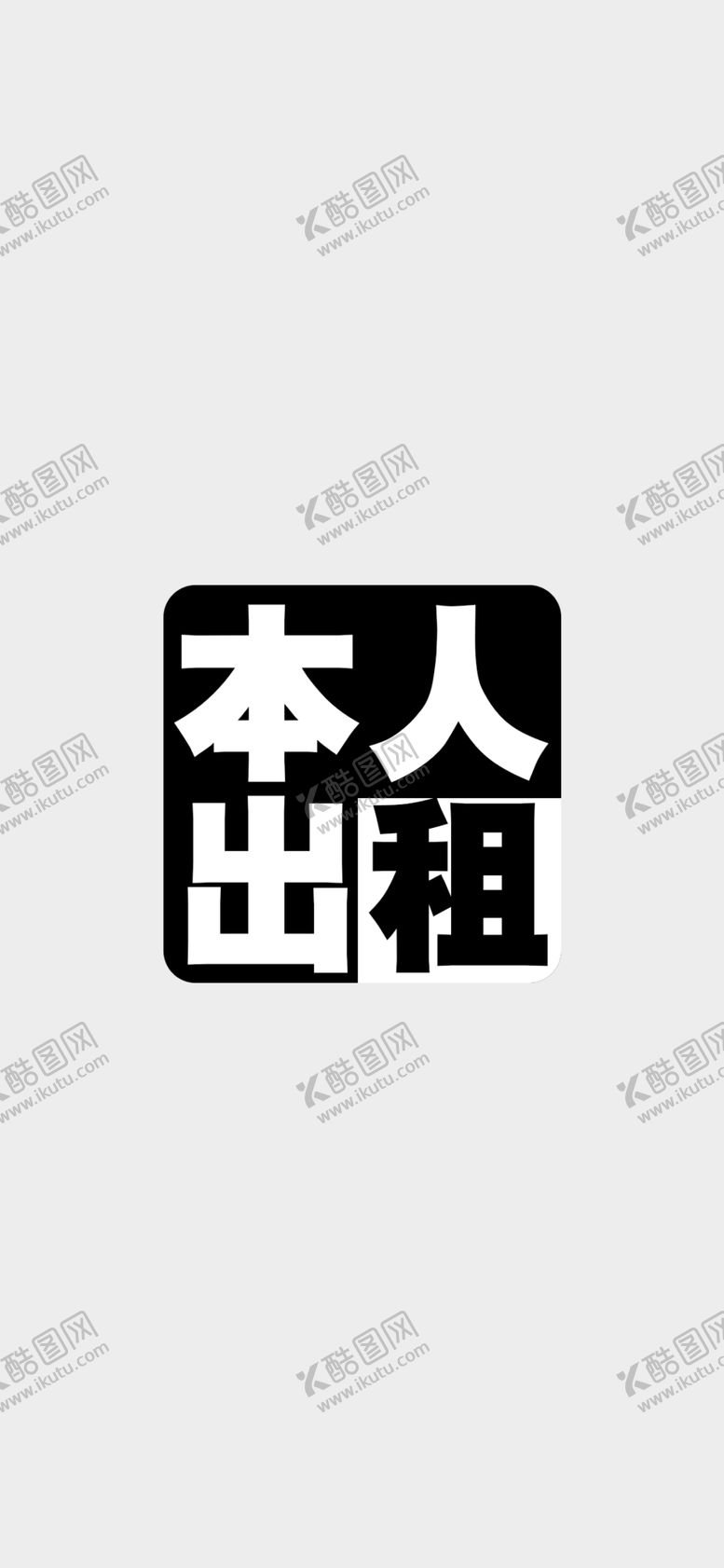 编号：30986209300259345919【酷图网】源文件下载-手机壁纸