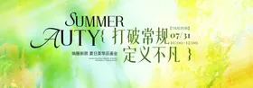 科技商务风峰会主视觉KV