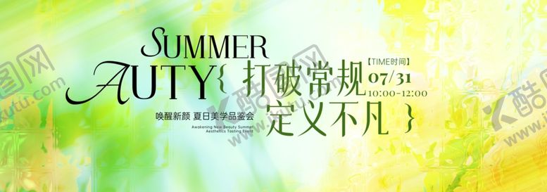 编号：82117806121325346486【酷图网】源文件下载-科技商务风峰会主视觉KV