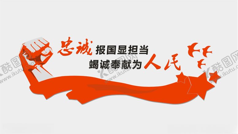 编号：28698206262344149858【酷图网】源文件下载-文化墙