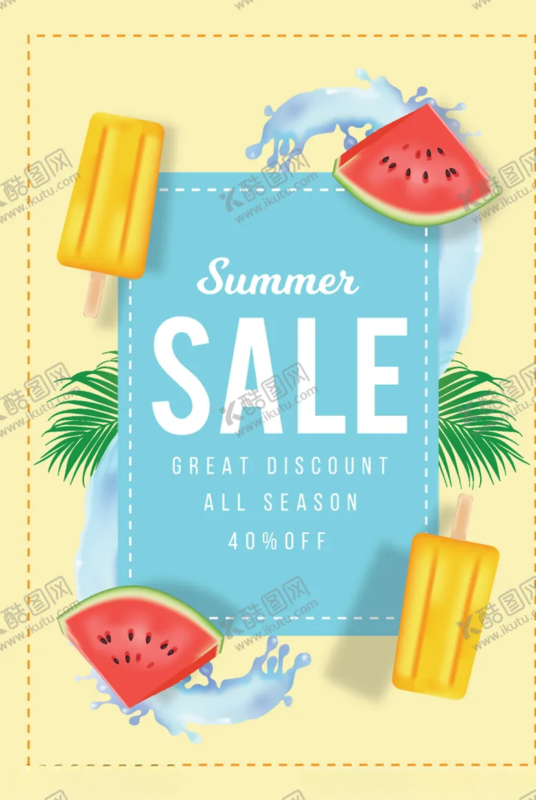 编号：32404009221532298190【酷图网】源文件下载-夏日素材海报元素