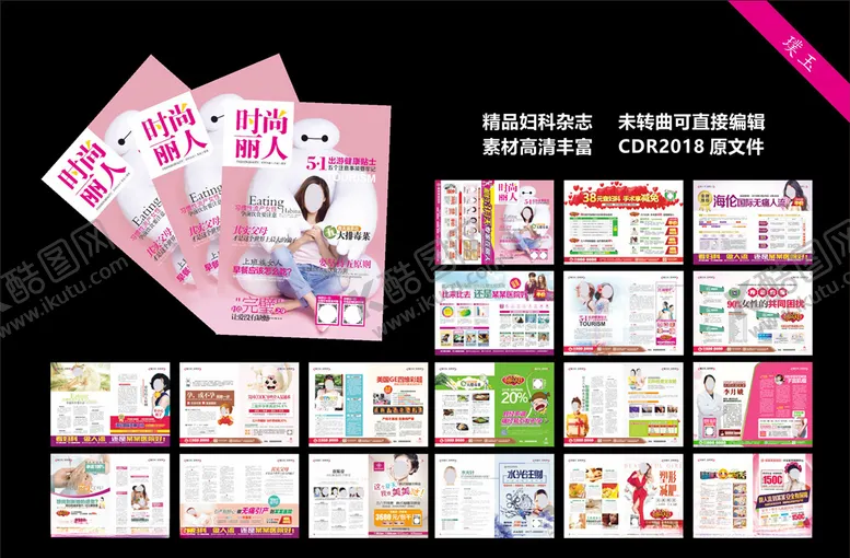 编号：34828806290511506230【酷图网】源文件下载-精品妇科杂志