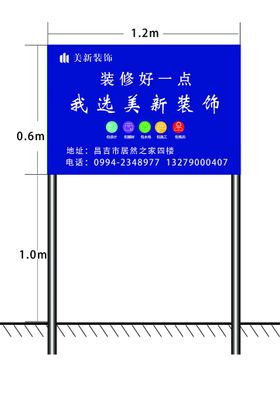 广告牌效果图