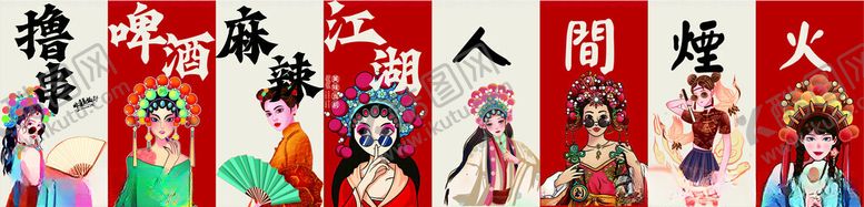 编号：33295409291658326280【酷图网】源文件下载-国潮背景烧烤