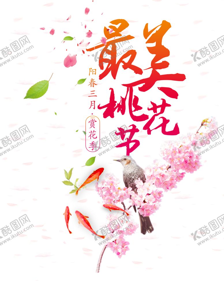 编号：43975104270021034234【酷图网】源文件下载-艺术字体