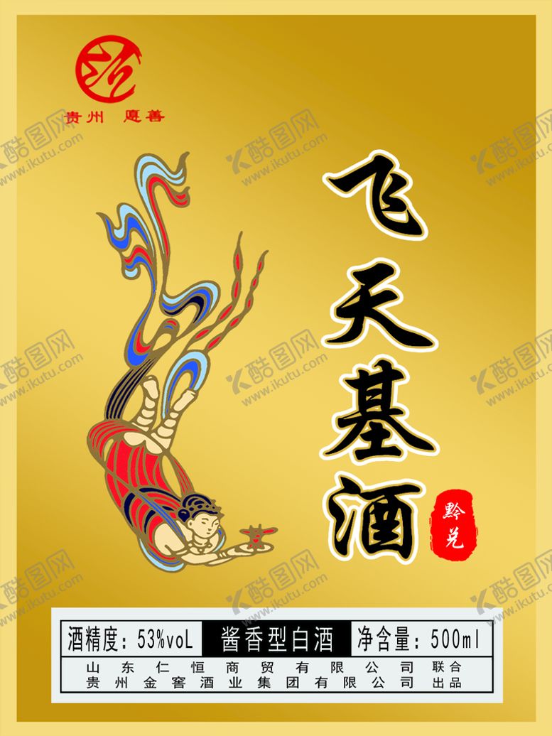 编号：87054110080147408513【酷图网】源文件下载-酒标