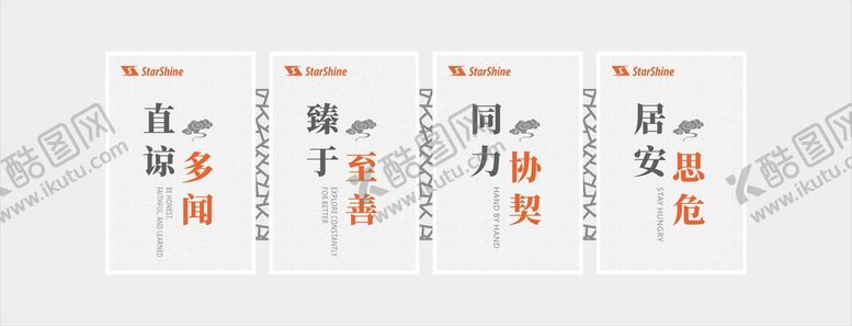 编号：20618309281241437691【酷图网】源文件下载-直谅多闻文化墙