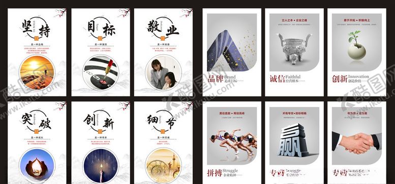 编号：49505703120828267868【酷图网】源文件下载-企业文化