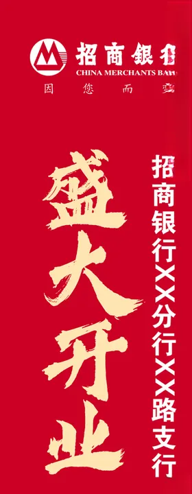 注水道旗