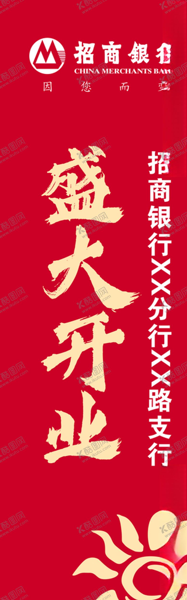 编号：97848309131150211696【酷图网】源文件下载-注水道旗