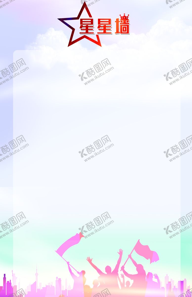 编号：78796601290329159493【酷图网】源文件下载-激励海报 
