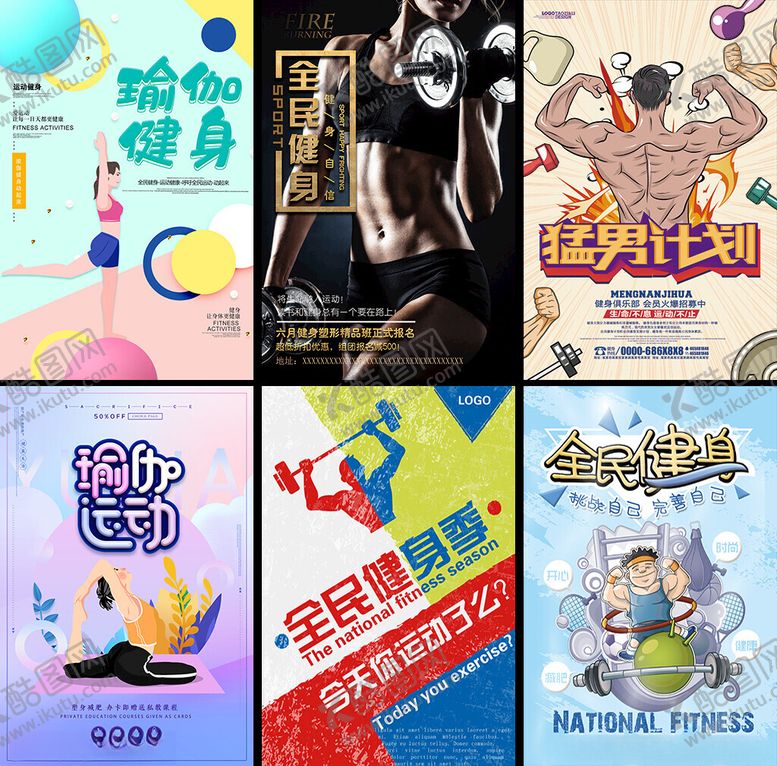 编号：37109404142149348649【酷图网】源文件下载-健身海报