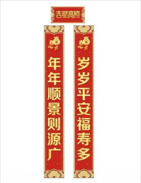 对联
