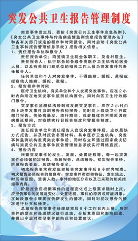 卫生室制度牌