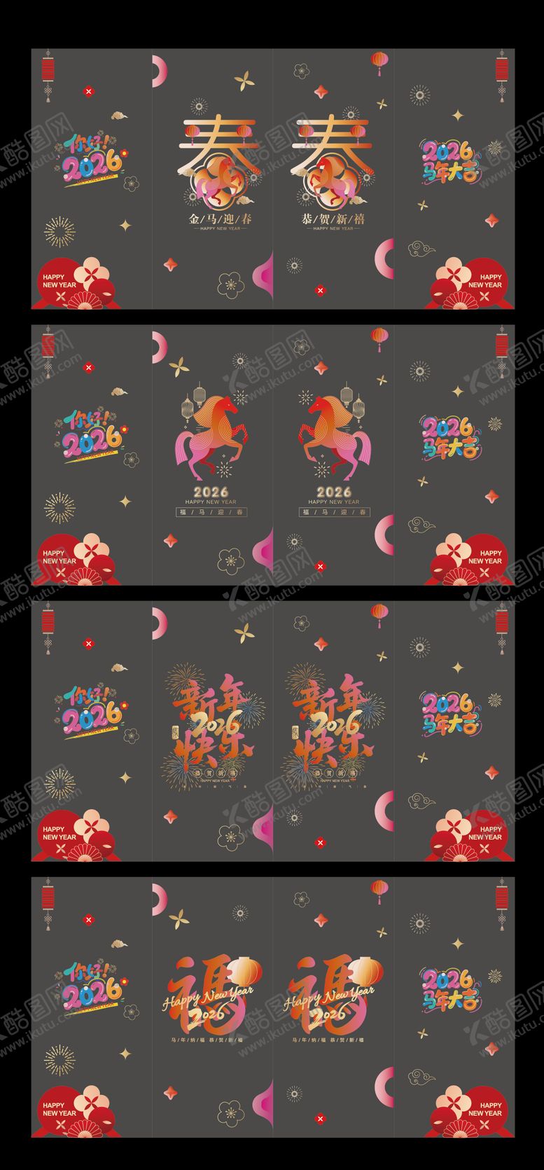 编号：94335101211331045278【酷图网】源文件下载-马年玻璃贴