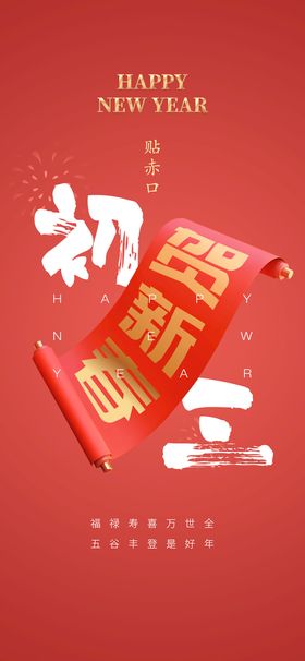 初三字体