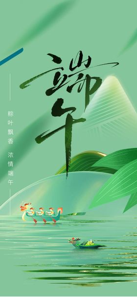 端午