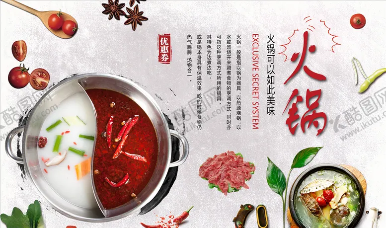 编号：44414204121607585820【酷图网】源文件下载-美食背景墙