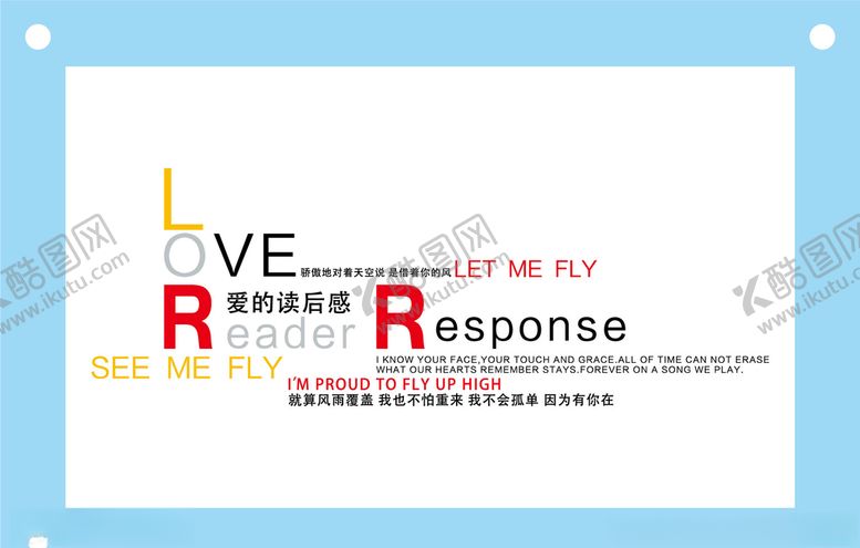 编号：66218010110630269410【酷图网】源文件下载-爱的读后感爱情艺术字模板