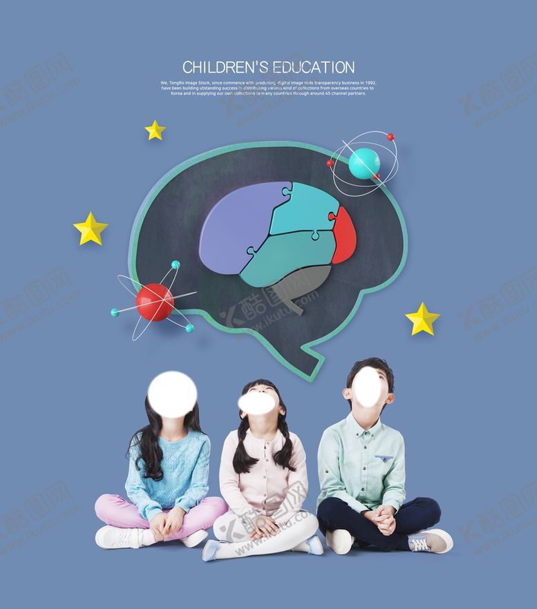 编号：24195009261625546920【酷图网】源文件下载-创意儿童海报
